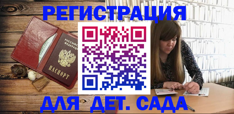 временная регистрация собственник в Пионерском