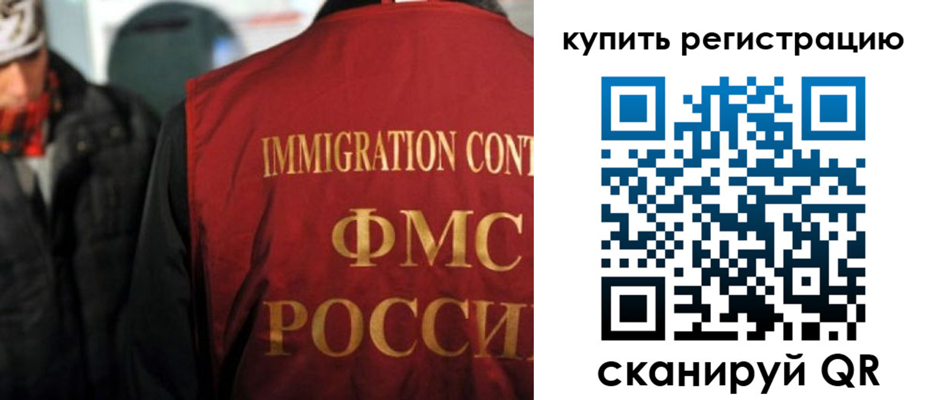 прописка в Пионерском