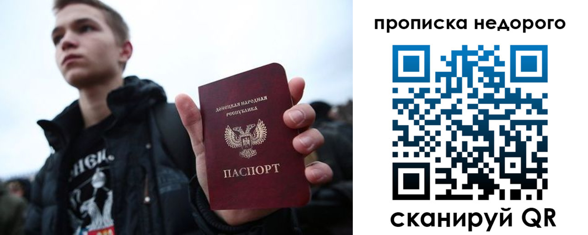 прописка от собственника в Пионерском
