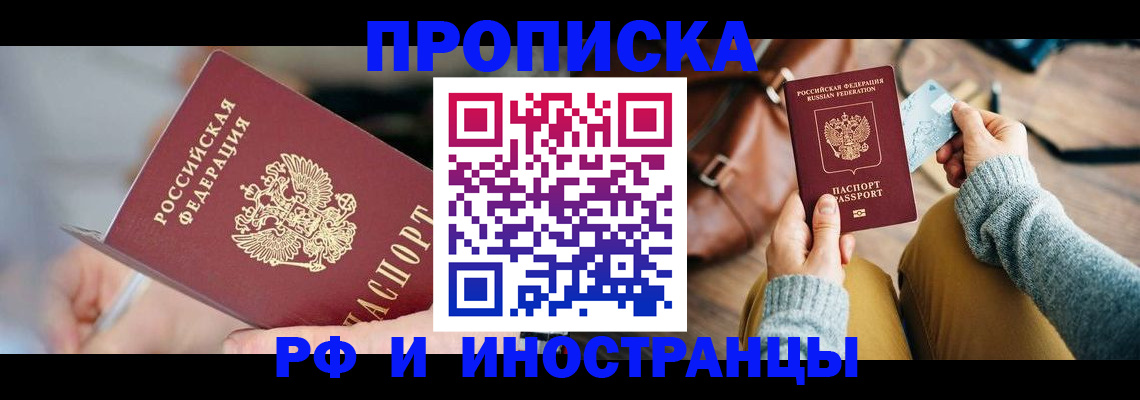 регистрация в Пионерском