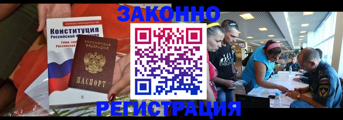 временная регистрация гарантия в Пионерском