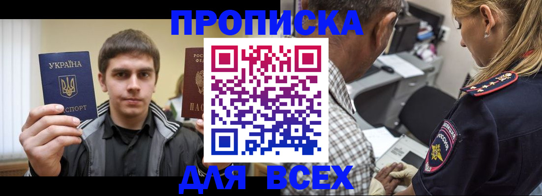 найти адрес прописки в Пионерском