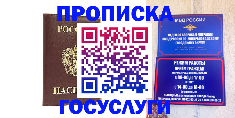 миграционный учет в Пионерском