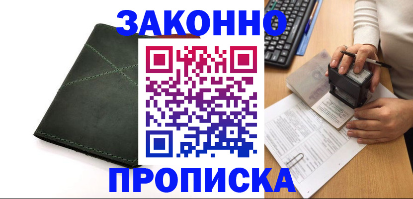 временная регистрация госуслуги в Пионерском